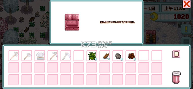 星露谷物语南铧版 v1.6.10.0 美化版