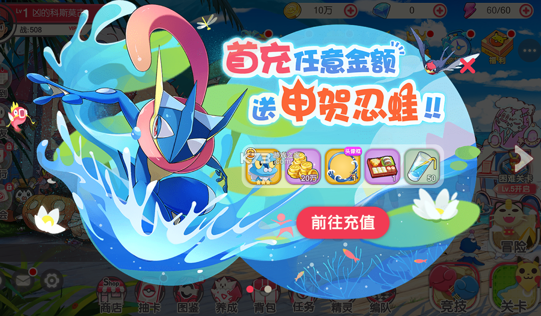 无畏骑士 v1.0 十万代金免费版 截图