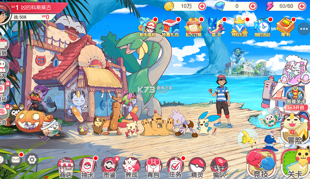 无畏骑士 v1.0 十万代金免费版 截图