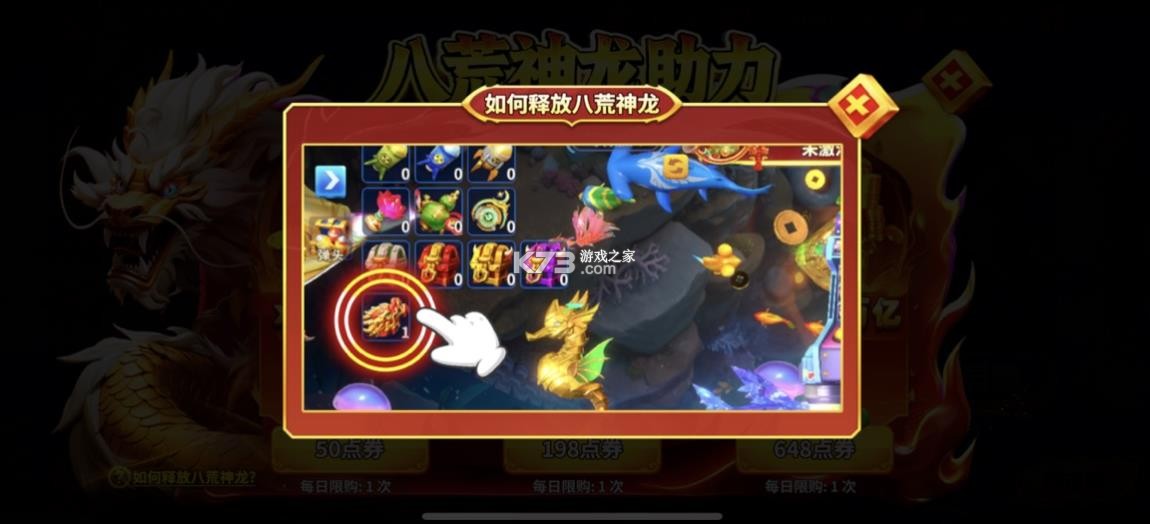 姚记捕鱼 v11.4.2.0 苹果版