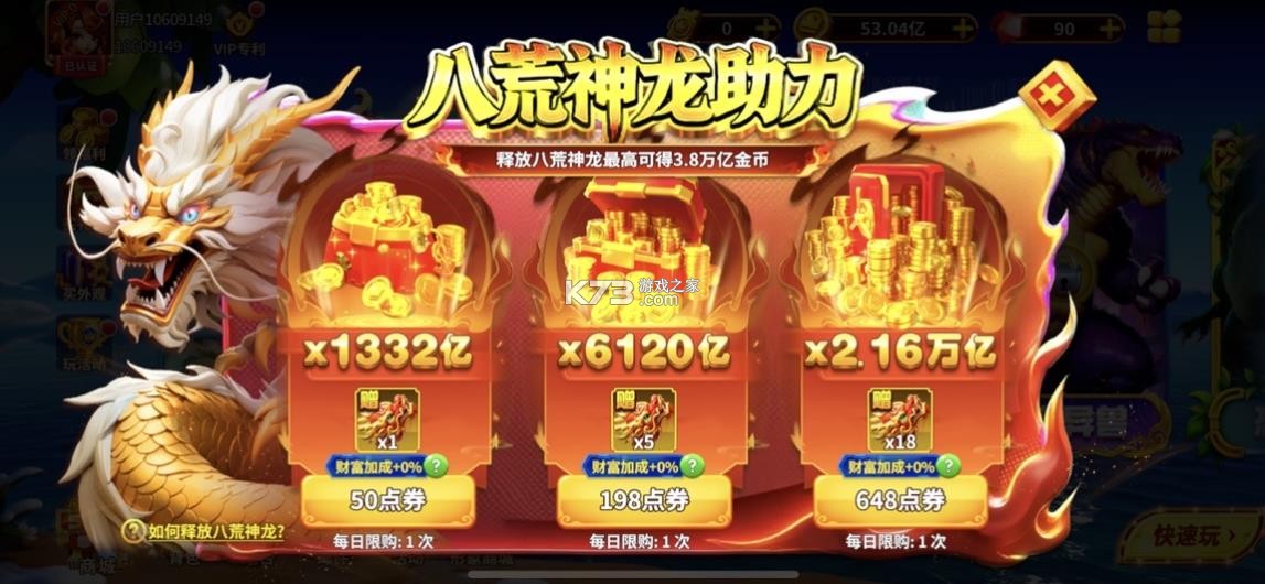 姚记捕鱼 v11.4.2.0 苹果版