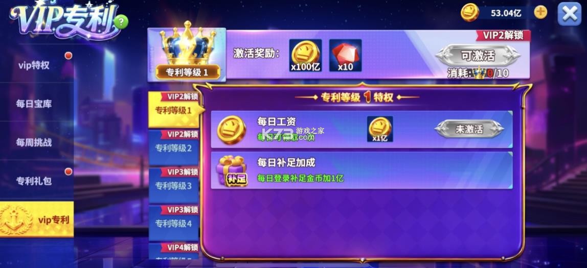 姚记捕鱼 v11.4.2.0 免费贵族版 截图