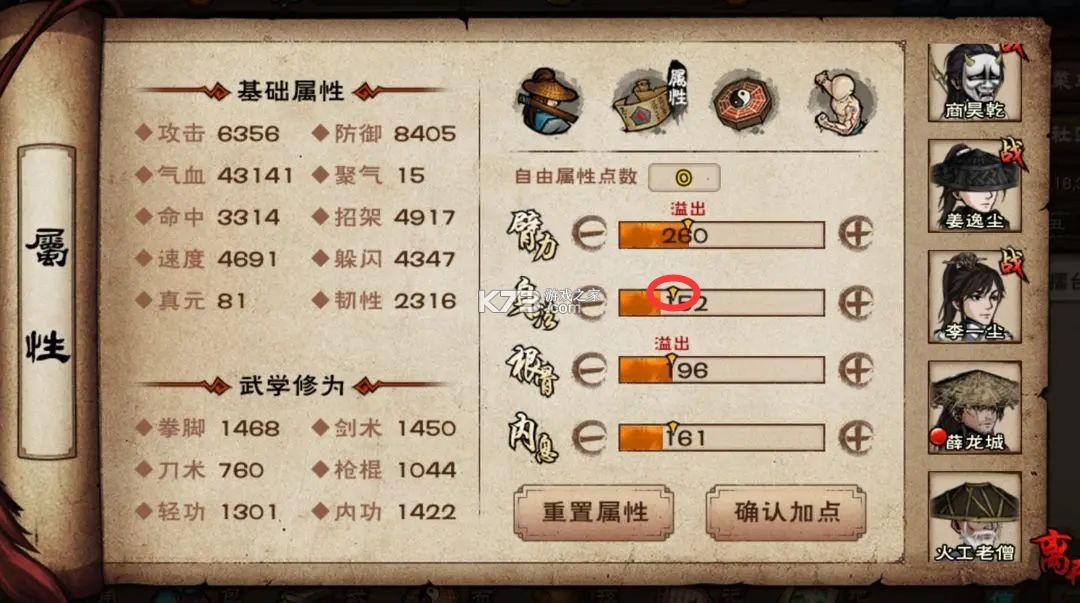 烟雨江湖折相思破解版 v1.124.63199