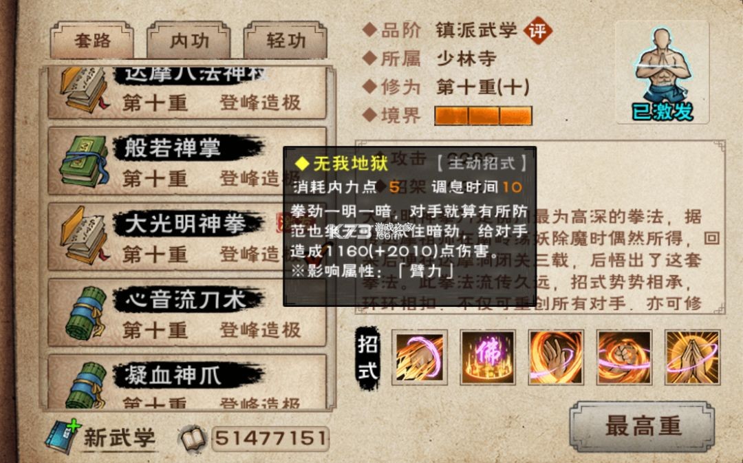 烟雨江湖折相思破解版 v1.124.63199