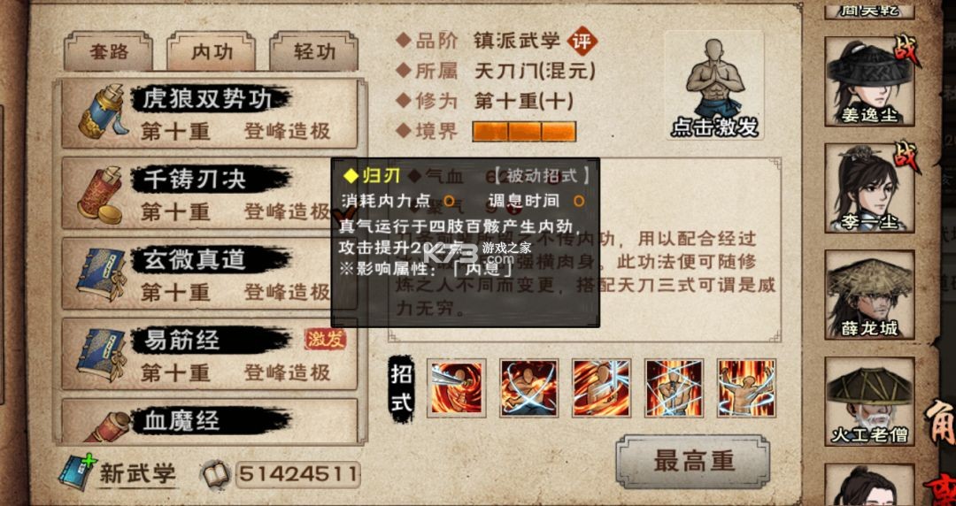 烟雨江湖折相思破解版 v1.124.63199