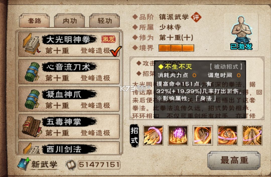烟雨江湖折相思破解版 v1.124.63199