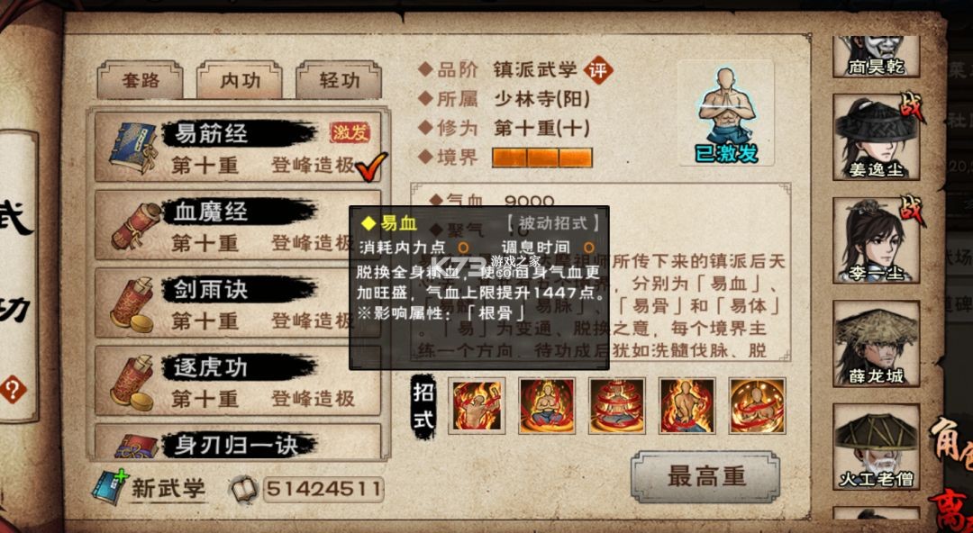 烟雨江湖折相思破解版 v1.124.63199