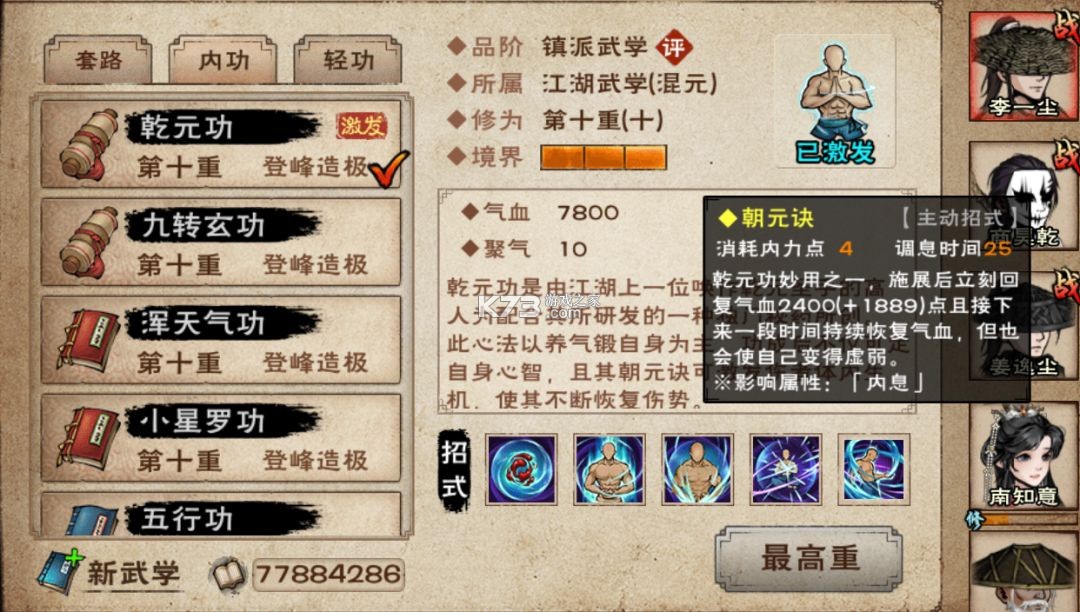 烟雨江湖折相思破解版 v1.124.63199