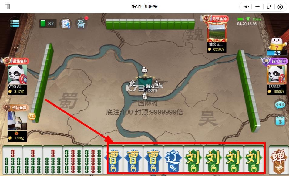 指尖四川麻将 v7.04.295 vivo版本