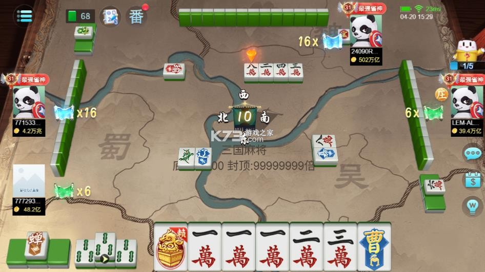 指尖四川麻将 v7.30.600 测试版 截图