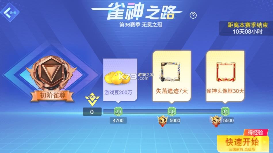 指尖四川麻将 v7.30.600 测试版 截图