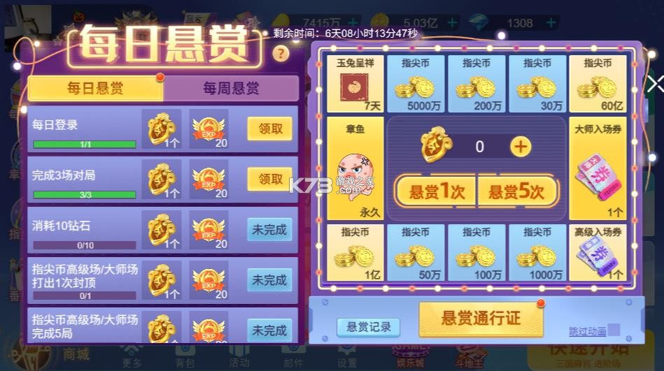 指尖四川麻将 v7.30.600 测试版 截图