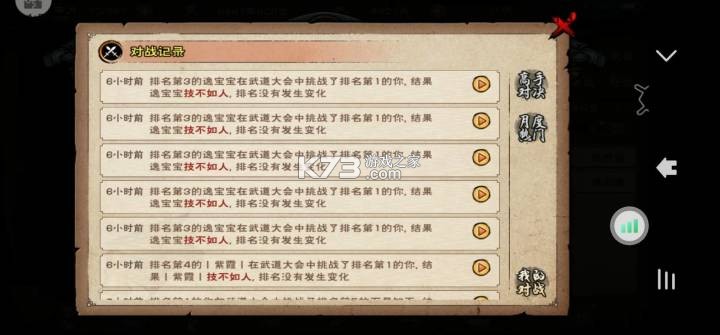 烟雨江湖 v1.124.70807 官服下载 截图