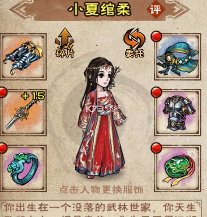 烟雨江湖 v1.124.70807 官服下载 截图