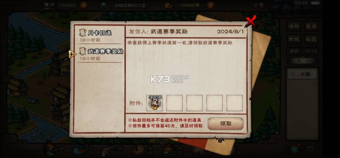 烟雨江湖 v1.124.70807 官服下载 截图