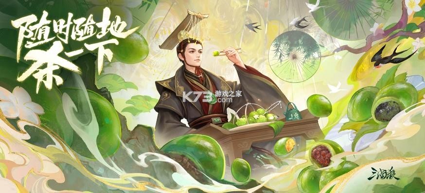 三国杀满v版 v4.5.5 无限元宝版下载 截图