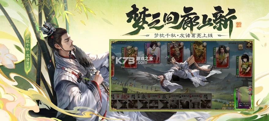 三国杀满v版 v4.5.5 无限元宝版下载 截图