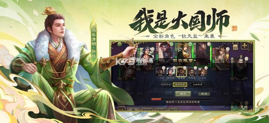 三国杀满v版 v4.5.5 无限元宝版下载 截图