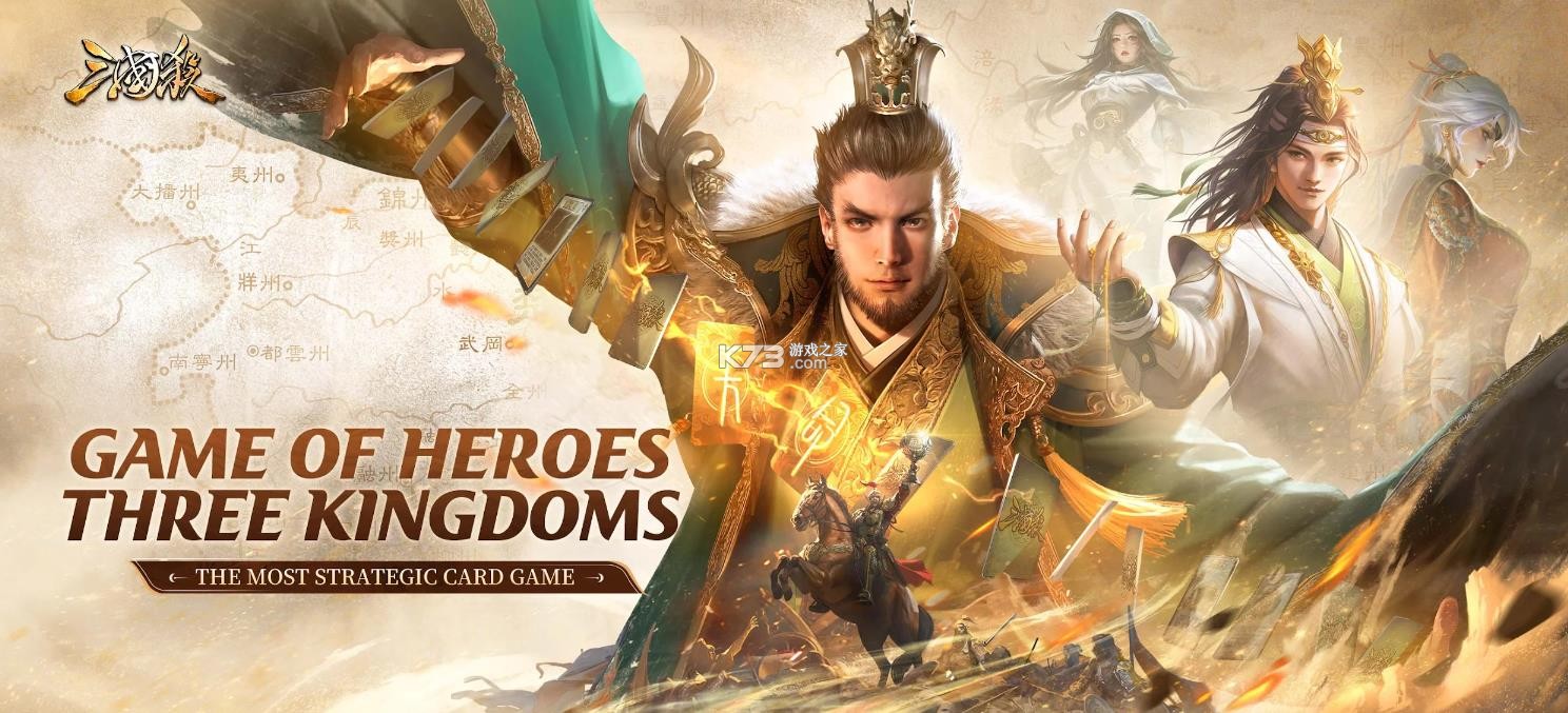 三国杀 v2.7.9 国际服下载最新版 截图
