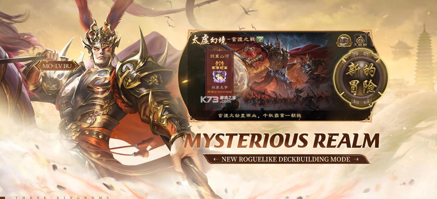 三国杀 v2.7.9 国际服下载最新版 截图