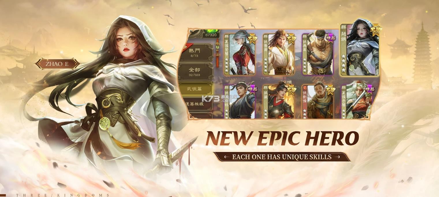 三国杀 v2.7.9 国际服下载最新版 截图