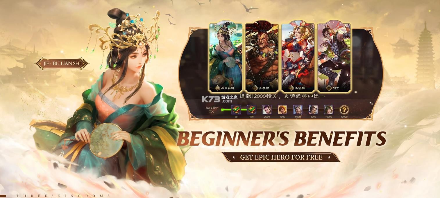 三国杀 v2.7.9 国际服下载最新版 截图