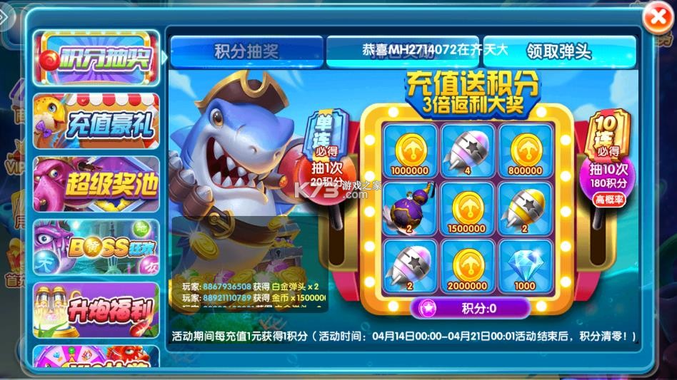 金鲨银鲨 v99.1 游戏手机版 截图
