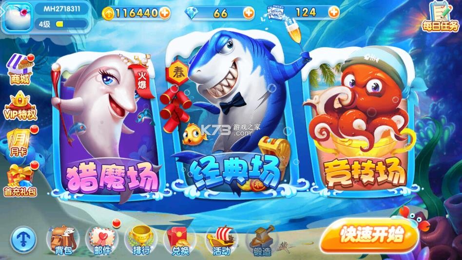 金鲨银鲨 v99.1 游戏手机版 截图