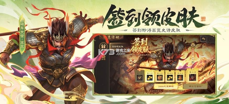 三国杀 v4.5.5 oppo版官方下载 截图