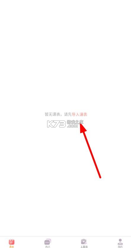 hustoday v1.3.2 官方正版下载