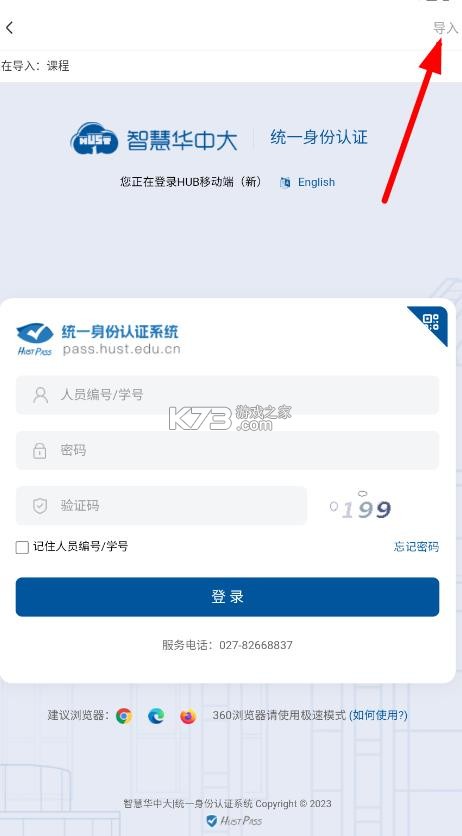 hustoday v1.3.2 官方正版下载