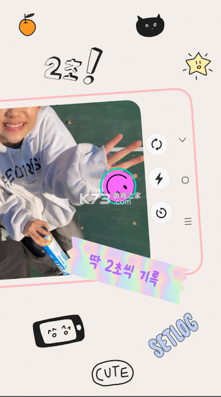 setlog v2.1.3 app下载 截图