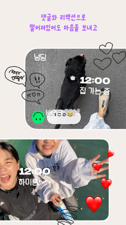 setlog v2.1.3 app下载 截图