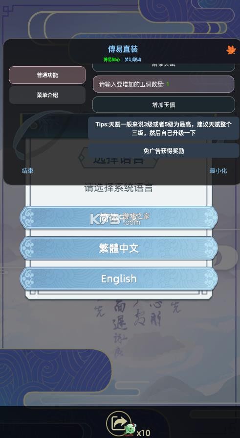 古代人生模拟器 v1.4.79 破解版内置作弊菜单 截图