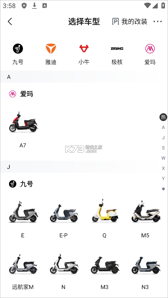 电摩范 v2.1.6 下载安装正版