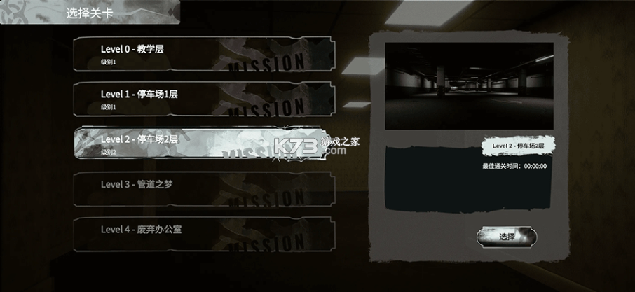 后室深入探索 v0.4.2-beta 最新版下载手机版 截图