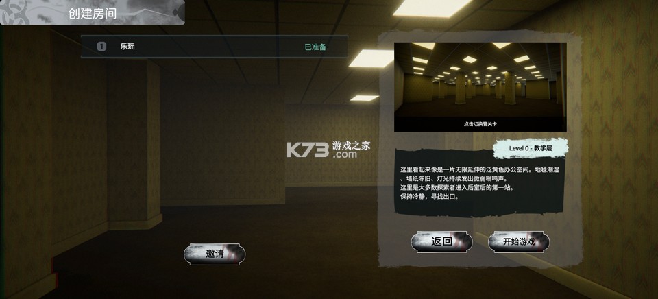 后室深入探索 v0.4.2-beta 最新版下载手机版 截图
