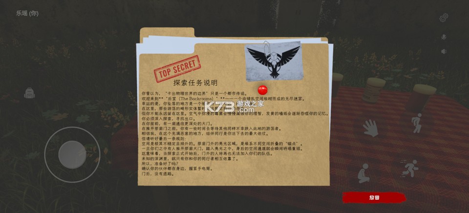 后室深入探索 v0.4.2-beta 最新版下载手机版 截图