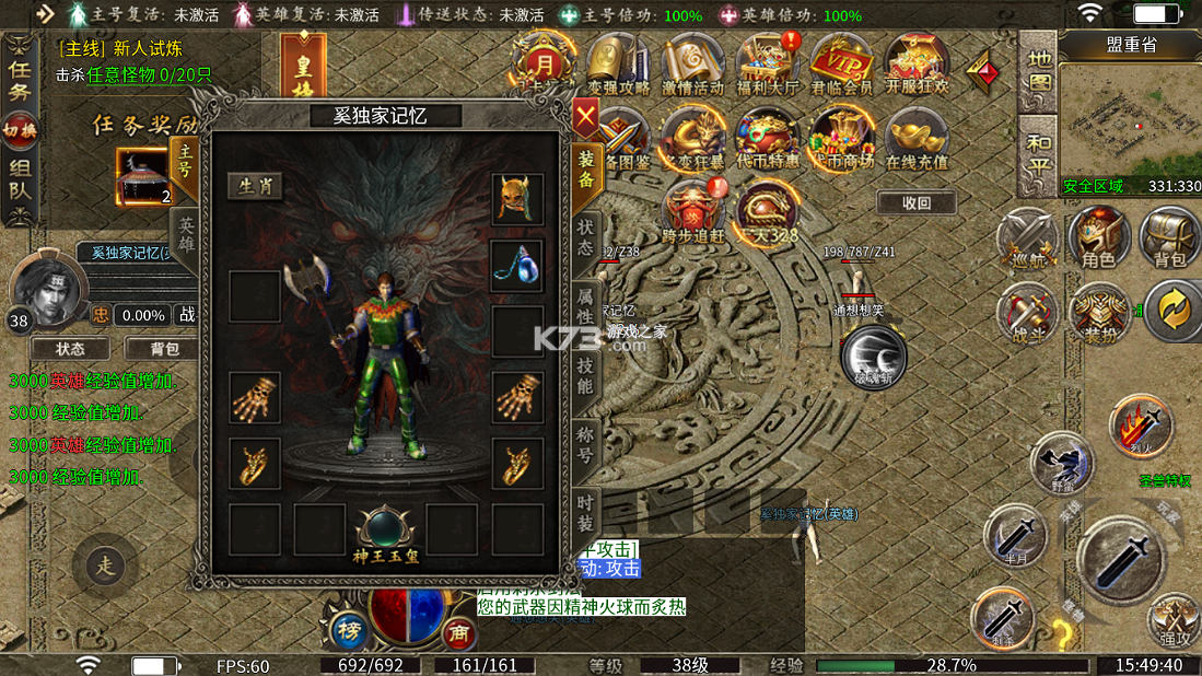 顽石英雄 v1.0.2 天天送500免费版 截图