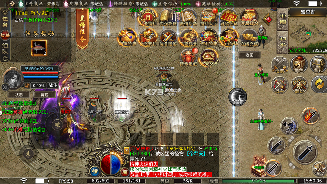顽石英雄 v1.0.2 天天送500免费版 截图