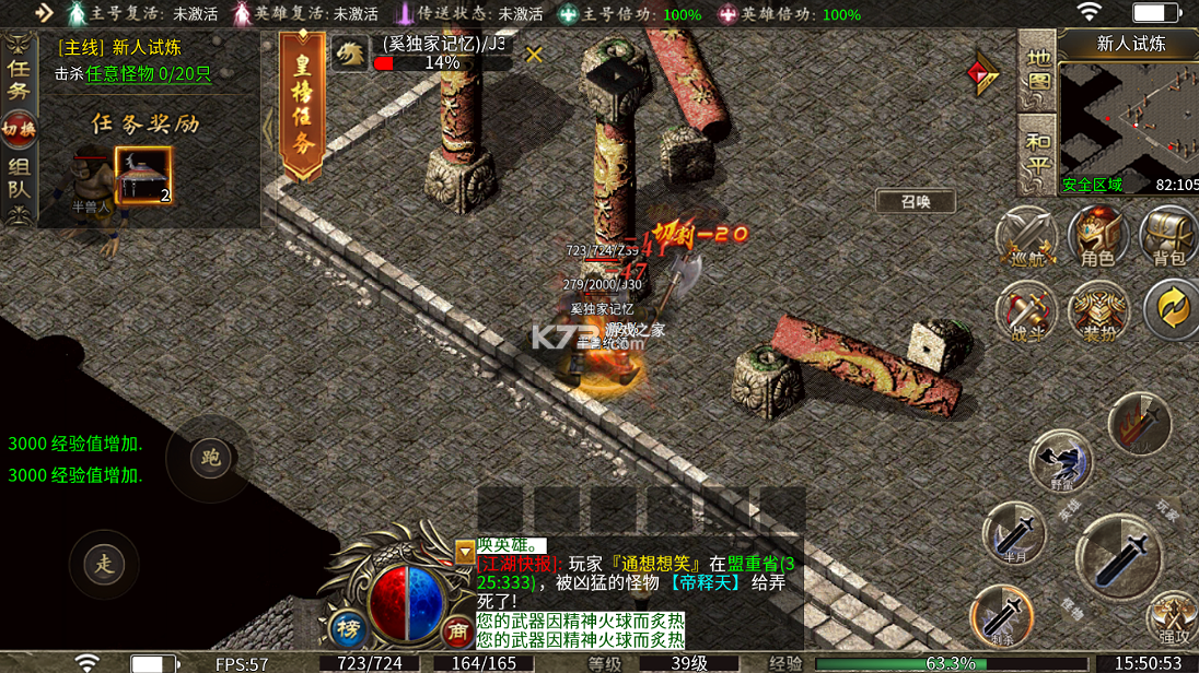 顽石英雄 v1.0.2 天天送500免费版 截图
