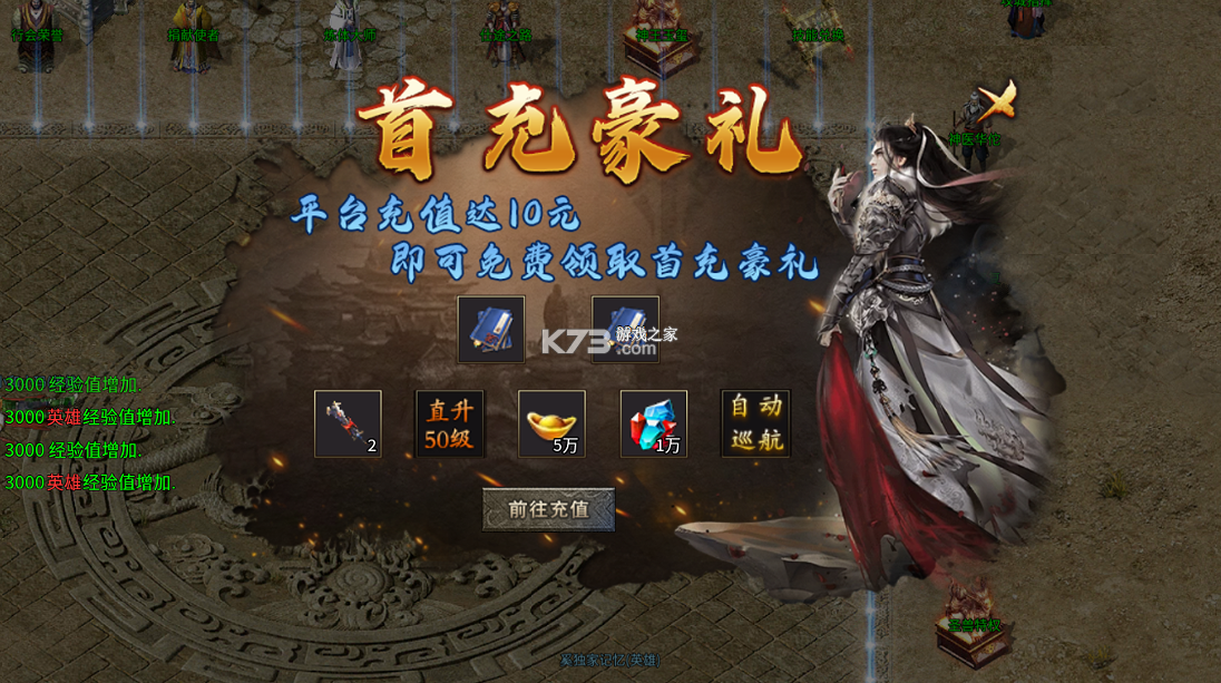 顽石英雄 v1.0.2 复古合击版