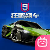 狂野飙车9竞速传奇 v5.8.1a b服下载包