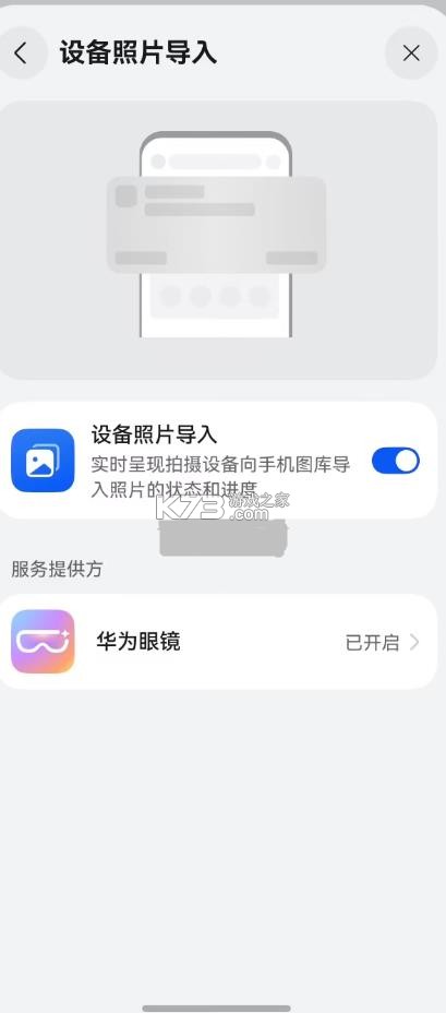 华为眼镜 v1.0.1.349 app 截图