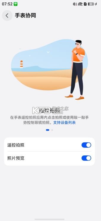 华为眼镜 v1.0.1.349 app 截图