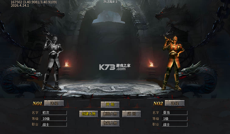 王者之战 v1.0.2 焱午爽爆大作战版 截图