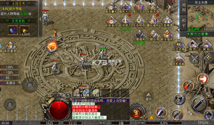 王者之战 v1.0.2 焱午爽爆大作战版 截图