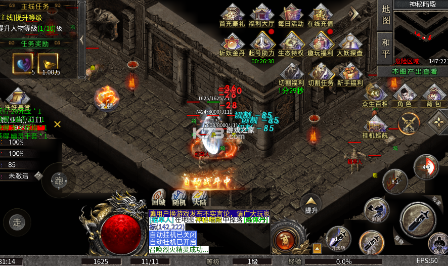 王者之战 v1.0.2 焱午爽爆大作战版 截图