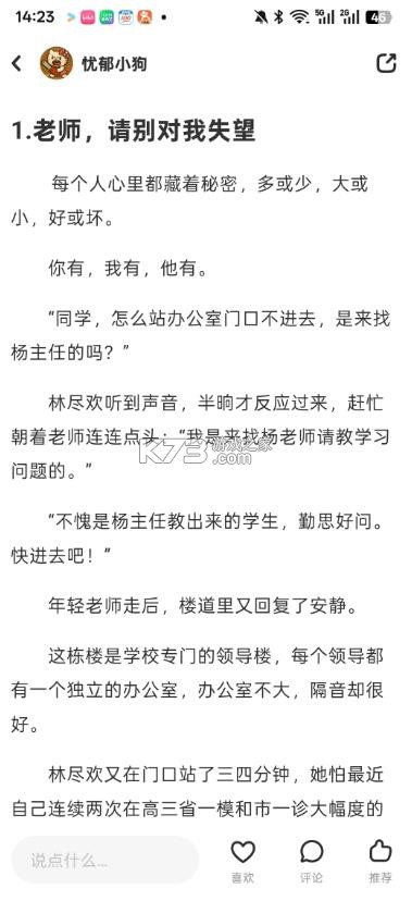 lofter v8.3.39 2026版本(网易LOFTER) 截图