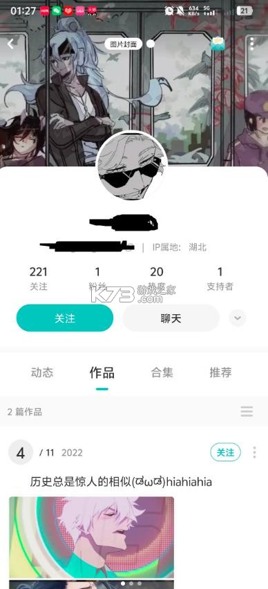 lofter v8.3.39 2026版本(网易LOFTER)